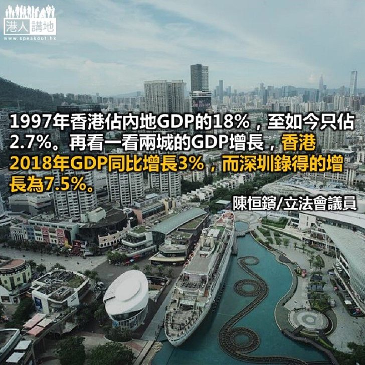 深圳建設先行示範區 香港勿再內耗失機遇