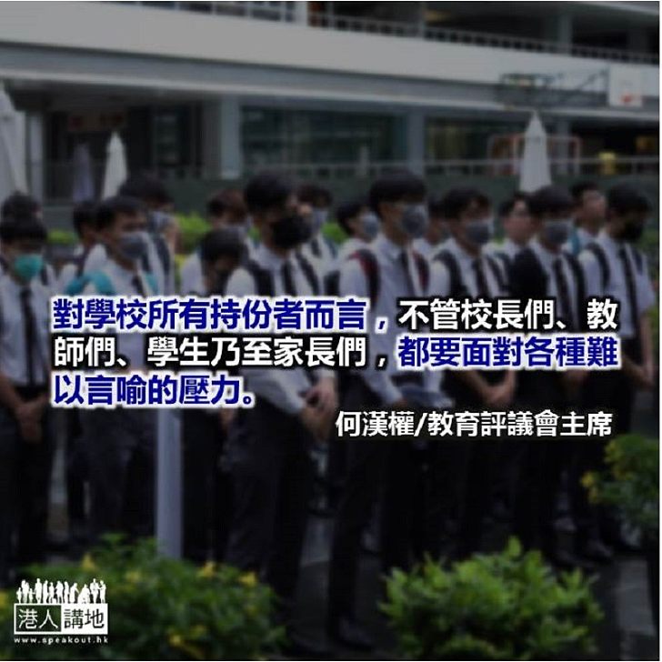 罷課風雲 捲走香港核心價值