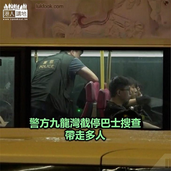 【焦點新聞】逾百人於九龍灣聚集 抗議警方截停巴士搜查