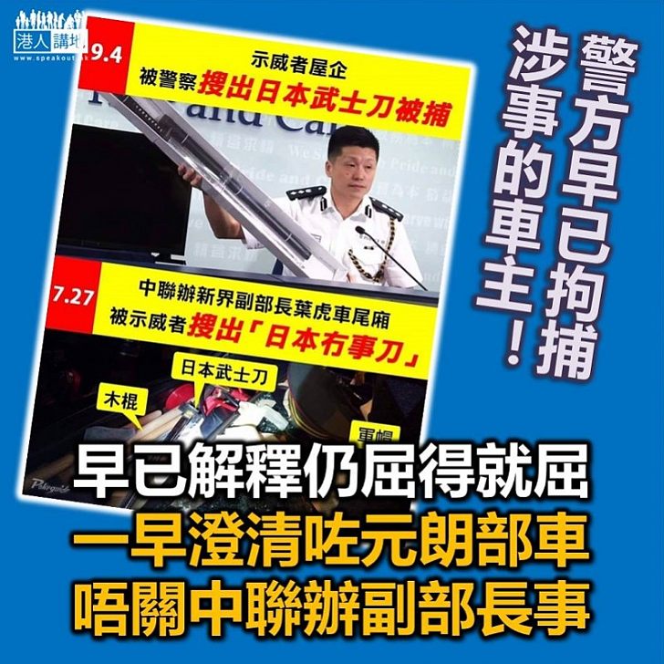 【老屈老作】網上改圖舊事重提 再次炒作已澄清的不實傳聞