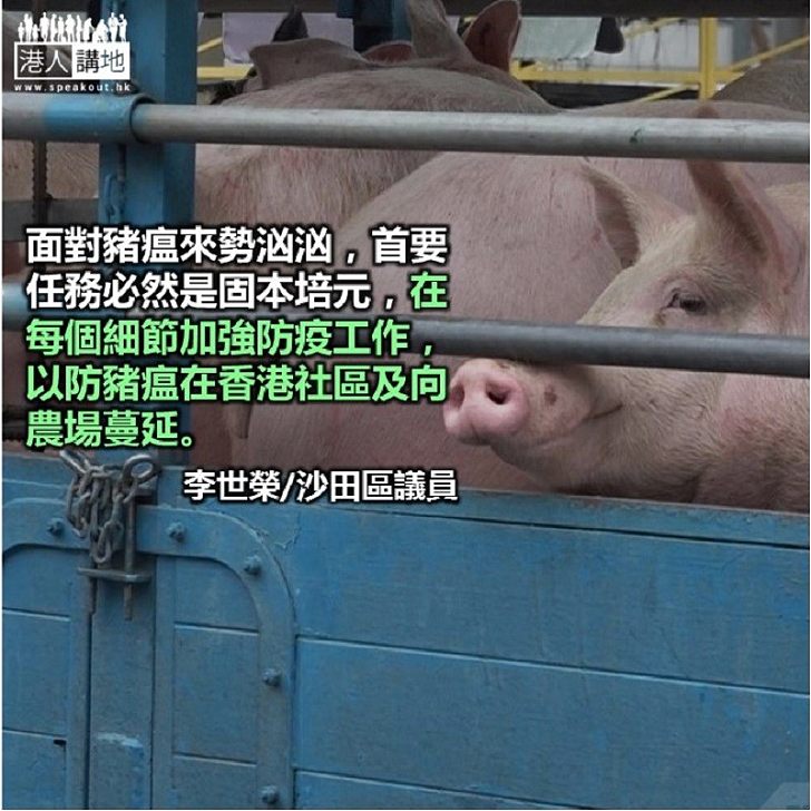 正視活豬供應 穩定鮮肉物價