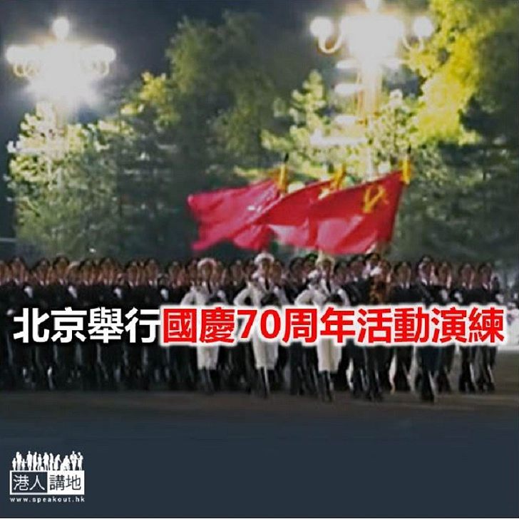 【焦點新聞】約9萬人參與國慶70周年活動演練