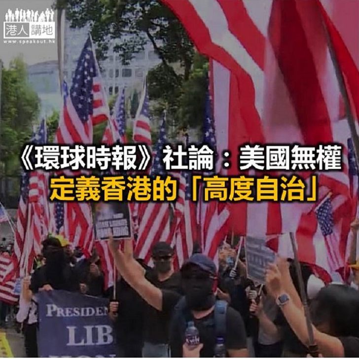 【焦點新聞】官媒批香港極少數人試圖對「一國兩制」搞「自殺式襲擊」