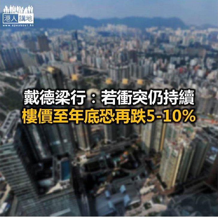 【焦點新聞】戴德梁行指出當前影響樓市四大因素