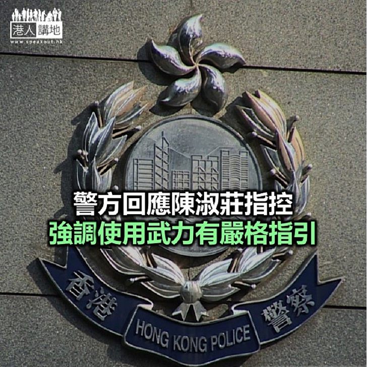 【焦點新聞】陳淑莊於聯合國發言批評香港警方「濫暴」