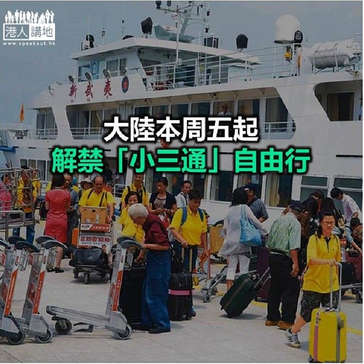 【焦點新聞】陸客周五起可赴台灣離島自由行