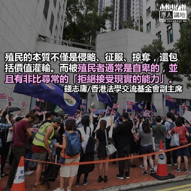 殖民地後的醜陋人格