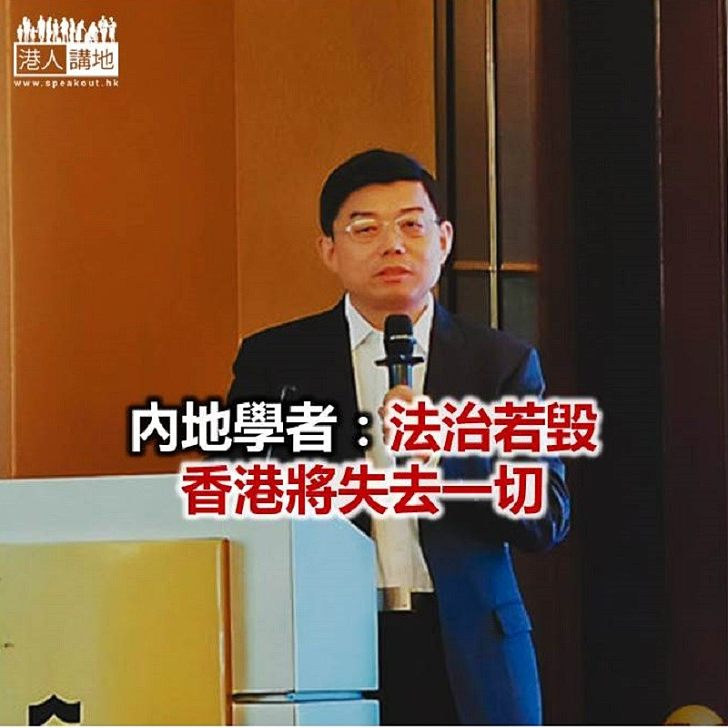 【焦點新聞】內地學者王振民在聯合國人權理事會就香港事務發言