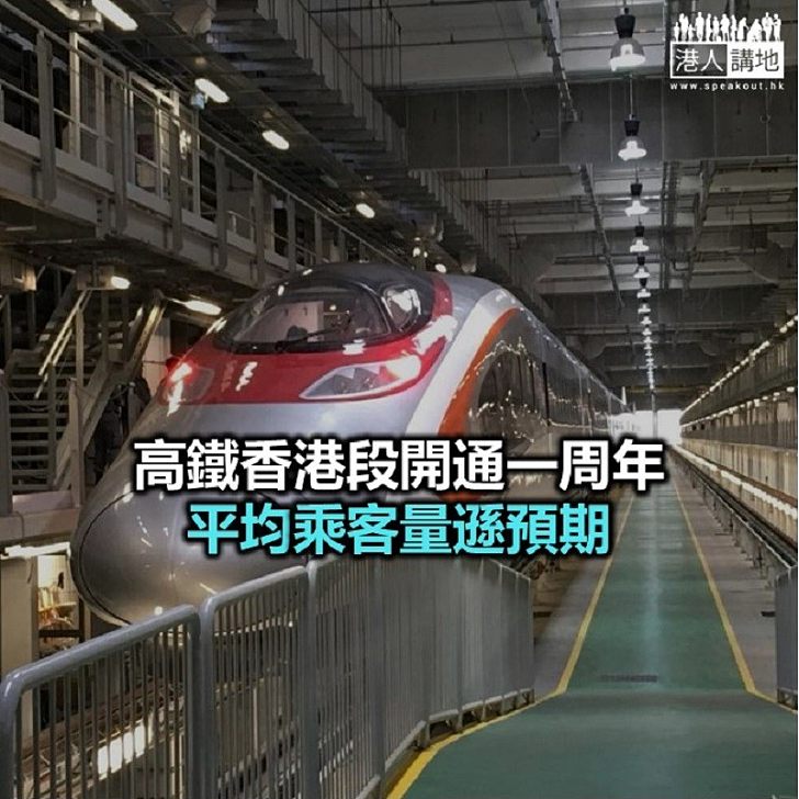 【焦點新聞】8月高鐵香港段乘客量創新低