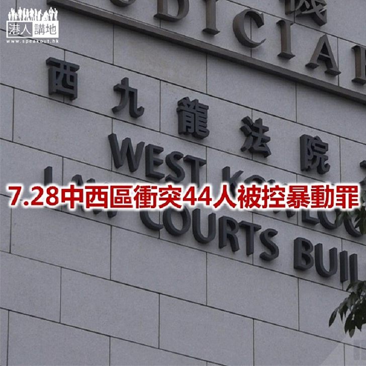 【焦點新聞】一名涉暴動罪被告離港缺席聆訊遭法庭通緝