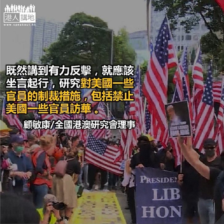 認清美國「香港人權與民主法案」的本質