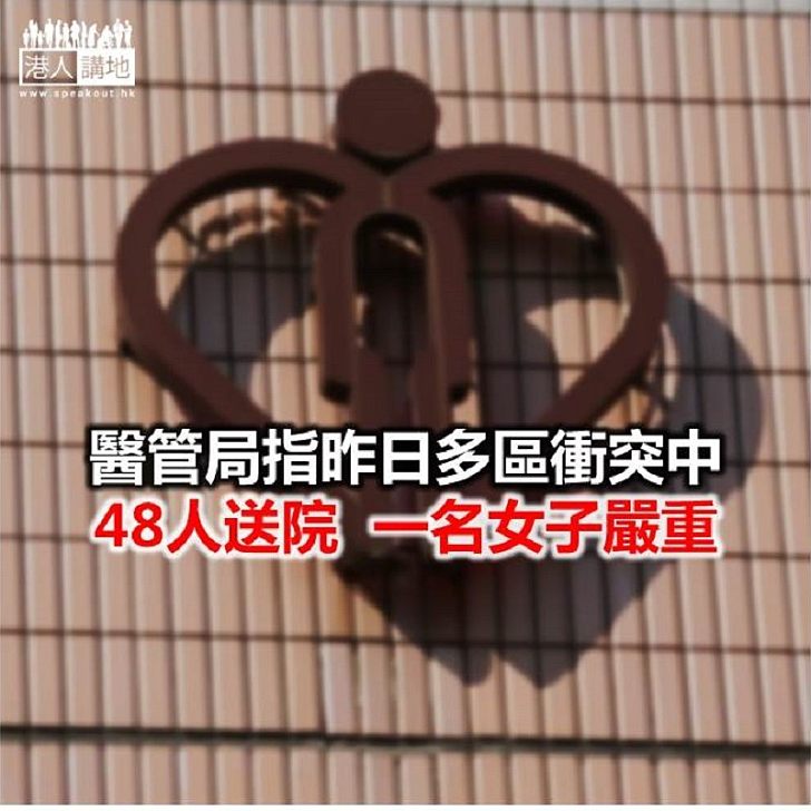 【焦點新聞】消息指瑪麗醫院一名急症室醫生被捕 醫管局暫未掌握資料