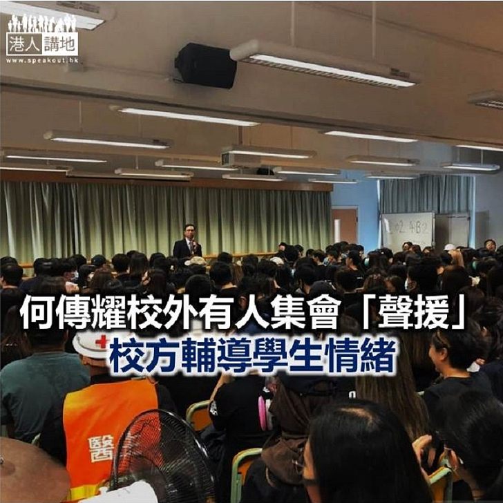 【焦點新聞】何傳耀中學校長呼籲學生遠離危險