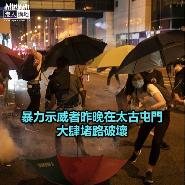 【焦點新聞】太古港鐵站設施及屯門政府合署遭示威者破壞