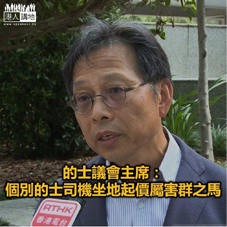 【焦點新聞】的士議會主席熊永達：示威者堵路影響的士生意