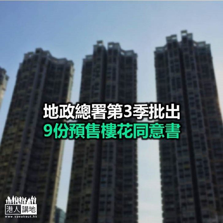 【焦點新聞】8個住宅項目合共逾四千個單位「蓄勢待發」