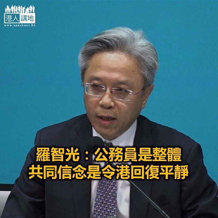 【焦點新聞】羅智光：公務員表達意見 要確保不會與本身職務產生利益衝突