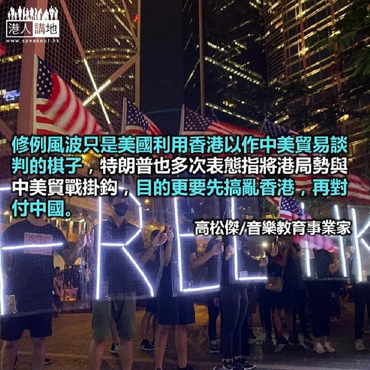多舊魚的《香港人權與民主法案》