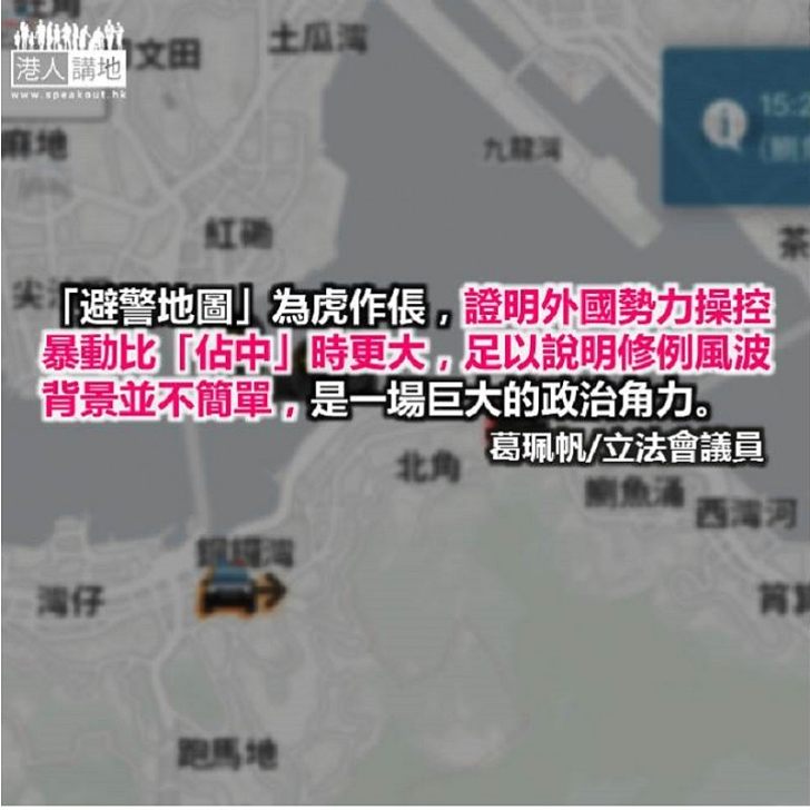 「避警地圖」危害公共安全