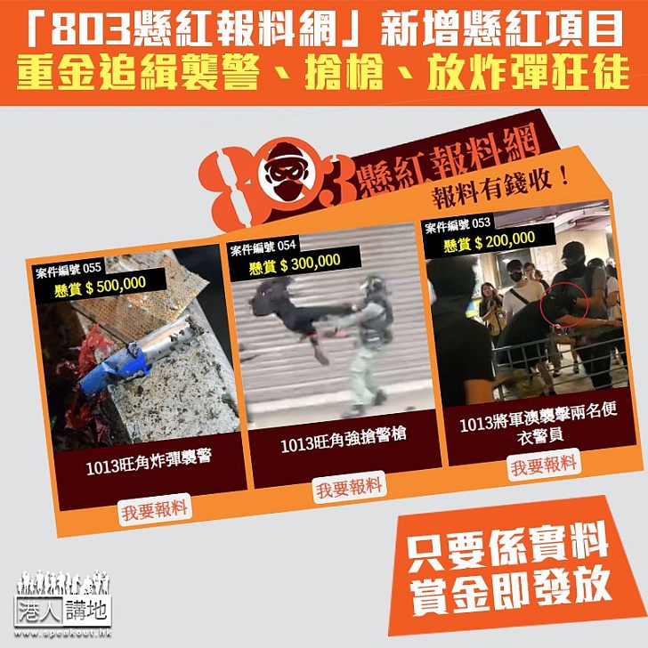 【縱容違法暴力？】醫生被捕醫管局無視違法行為  人民日報：意識形態先行、將香港引向邪路