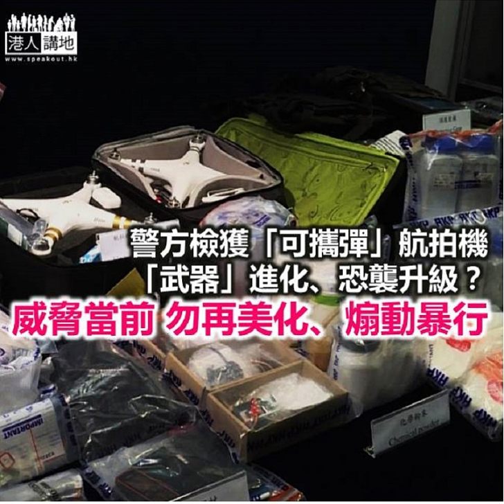 【鐵筆錚錚】暴徒策劃「空襲」？