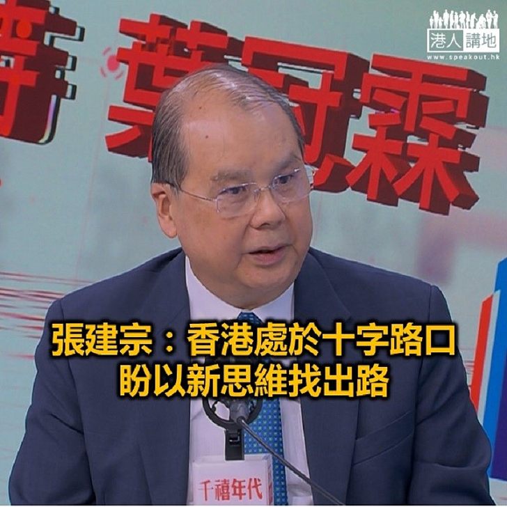 【焦點新聞】政務司司長：有勇氣處理深層矛盾 不再隔靴搔癢