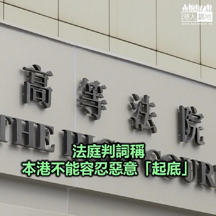 【焦點新聞】法庭頒臨時禁制令禁查閱選民資料