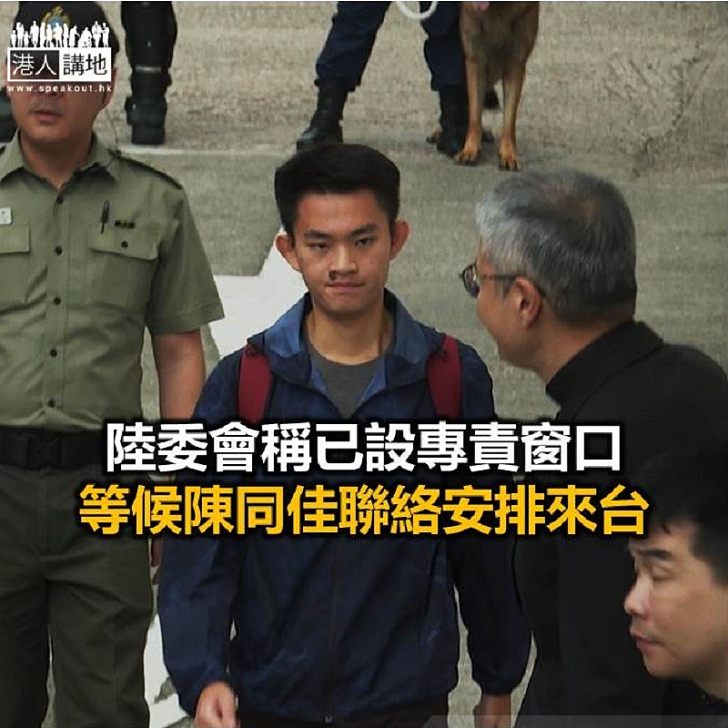 【焦點新聞】台媒指若陳同佳登台灣航空公司航班 台警可馬上逮捕