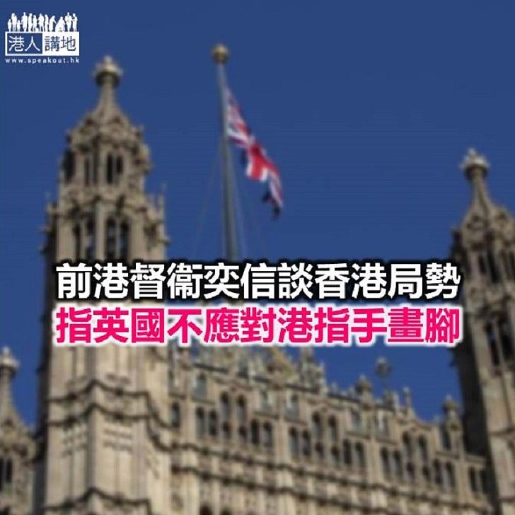 【焦點新聞】英國上議院通過無約束力動議　籲予港人第二公民身份