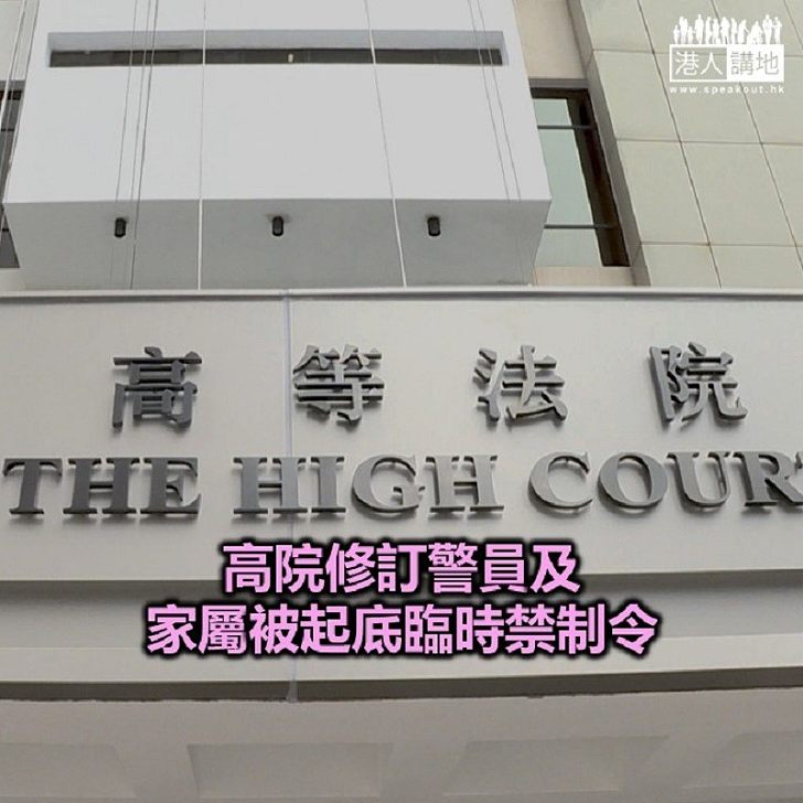 【焦點新聞】警「起底」禁令修訂 「意圖或可能騷擾」才違反禁令