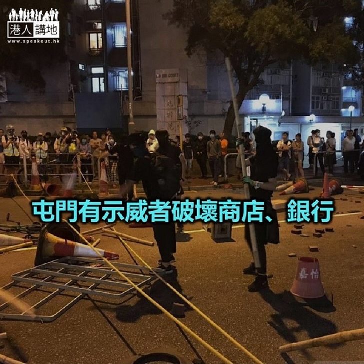 【焦點新聞】警方強烈譴責暴力示威者破壞社會安寧