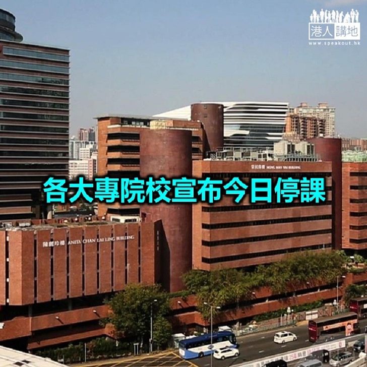 【焦點新聞】理工大學：對示威者搗亂校園感到遺憾