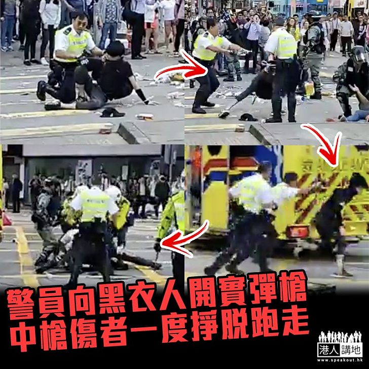 【西灣河開槍】警員向黑衣人開實彈槍　中槍傷者一度掙脫跑走