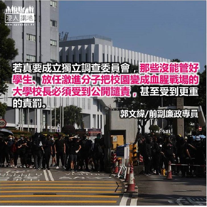 大學應組建校警隊以協助止暴