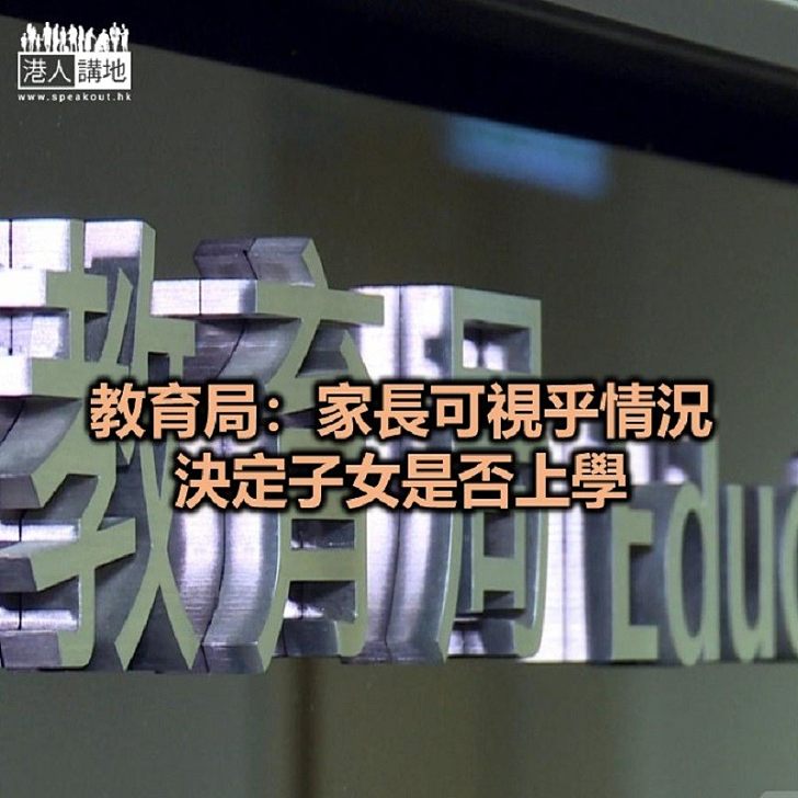 【焦點新聞】教育局籲學生勿參與違法活動