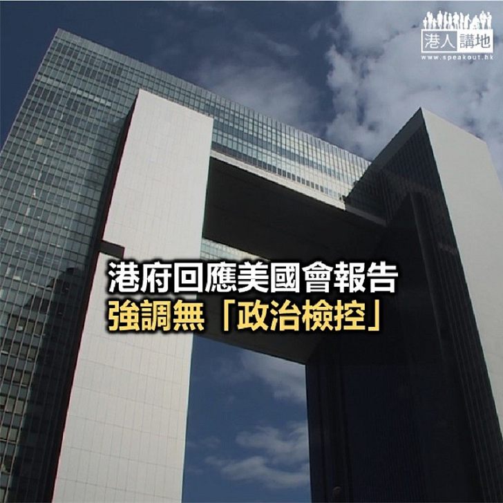 【焦點新聞】政府：外國不應干預香港內部事務
