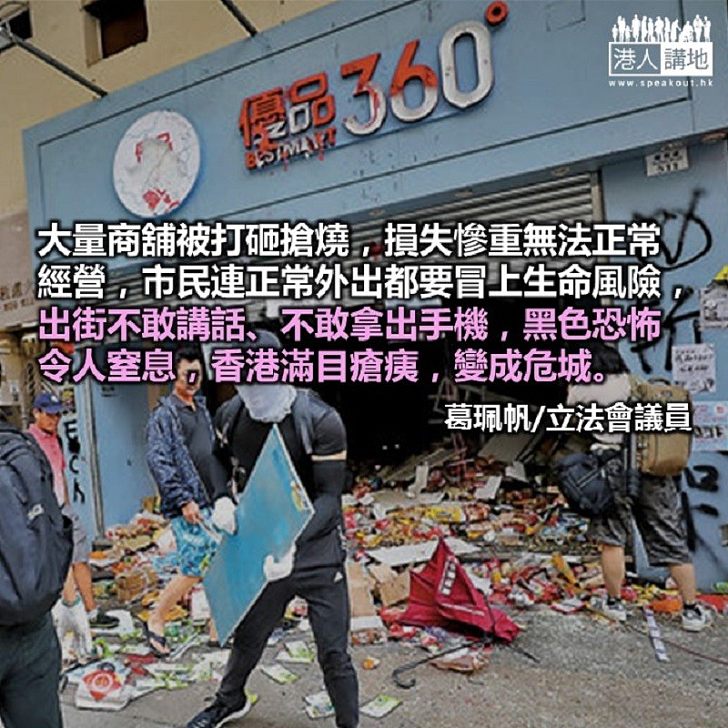 香港必須強力打擊黑色暴力