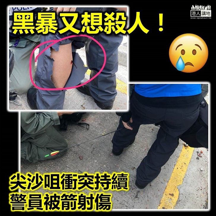 【黑暴想殺人】黑暴用箭射傷香港警察