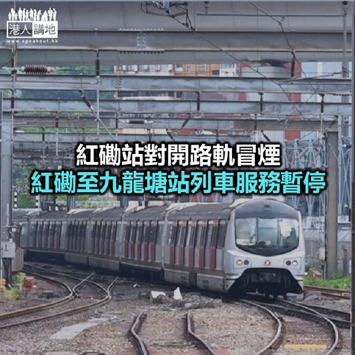 【焦點新聞】東鐵綫列車服務受阻 行車時間會較平日長