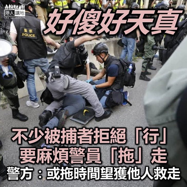 【做咩唔行】江永祥：很多人不願意起身行，需要警察「拖行」 懷疑是拖延時間讓他人救走