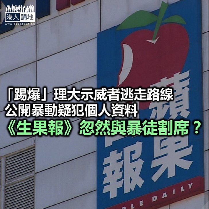 《生果報》靠害忽然篤灰？