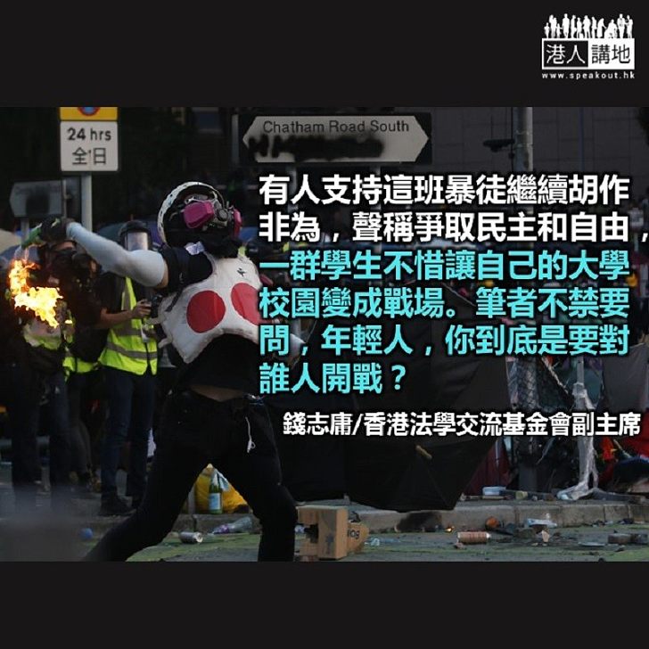 漢奸政客 請不要再灌輸歪理給香港年輕人