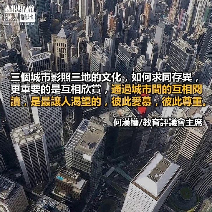 港深澳三地閱讀情