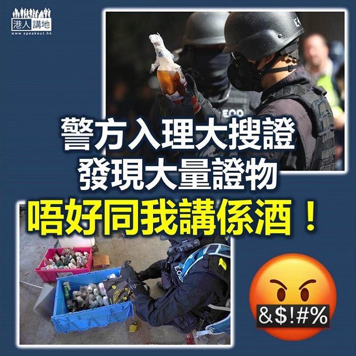 【入校搜證】警方入理大校園處理危險品及搜證