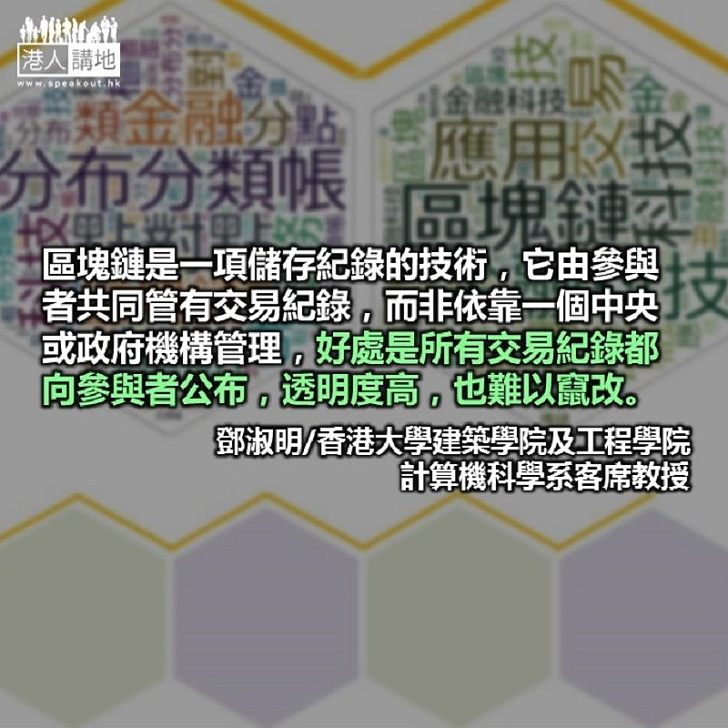 區塊鏈解東京奧運兩難題