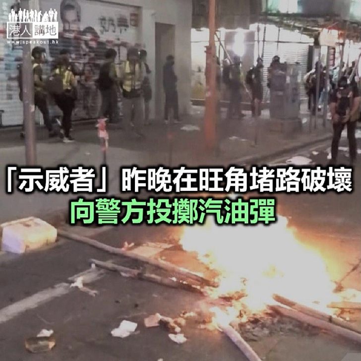 【焦點新聞】警方在旺角多次施放催淚彈驅散示威者