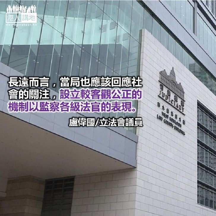 優化法官聘任機制 確保司法系統中立