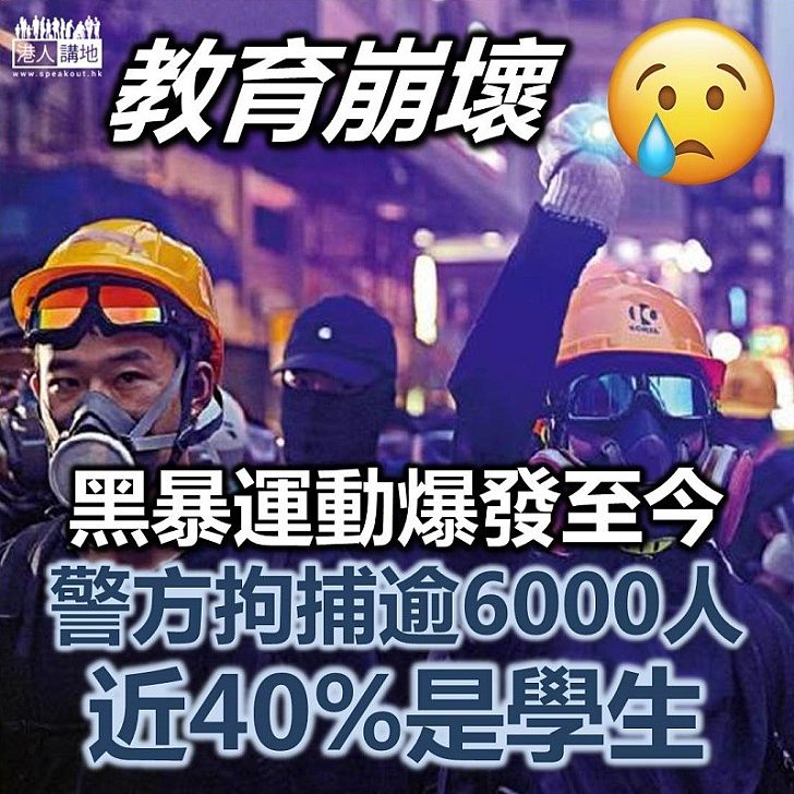 【依法執法】警方公布6月至今拘捕人數逾6000人