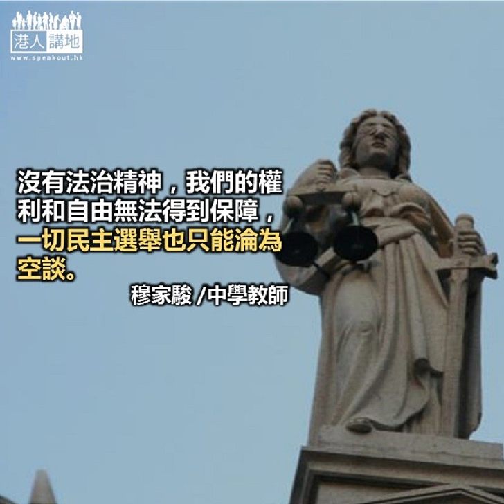 法治才是香港核心價值