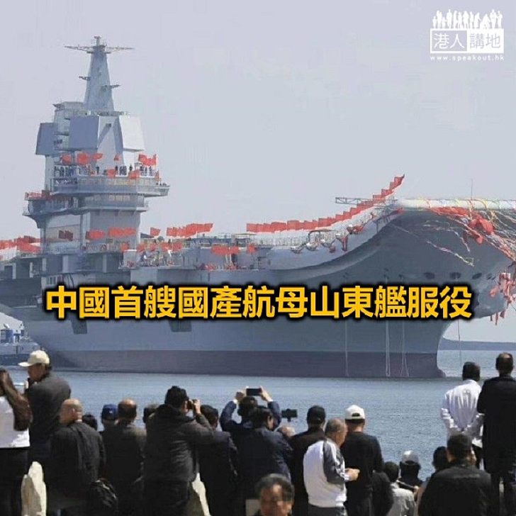 【焦點新聞】中國正式迎來「雙航母」時代